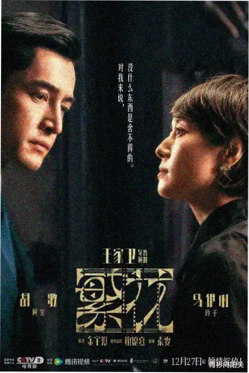 古装爱情剧凤阙辞剧照 女官群像